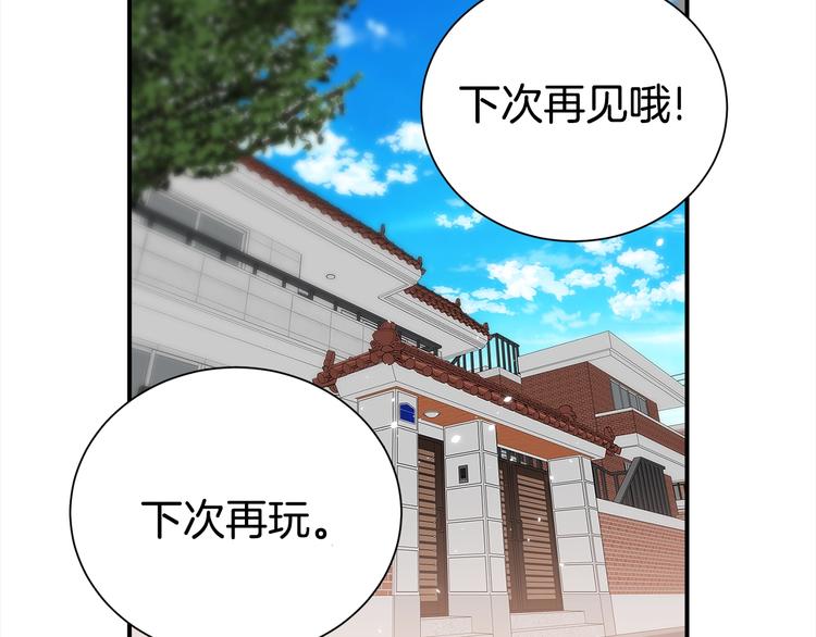 《宇宙的星星》第62话 生气！ 第15页