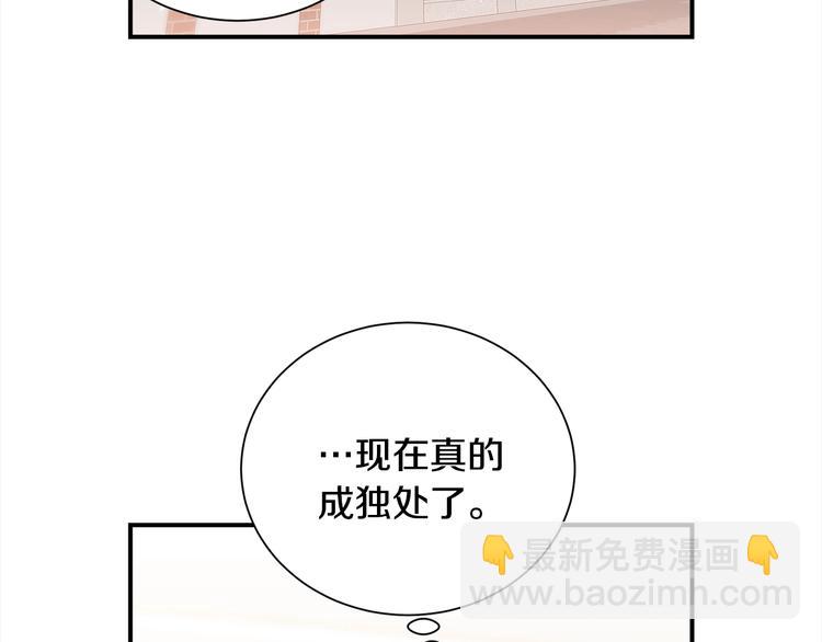 《宇宙的星星》第62话 生气！ 第16页