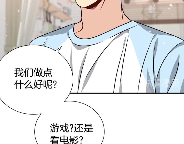 《宇宙的星星》第62话 生气！ 第19页