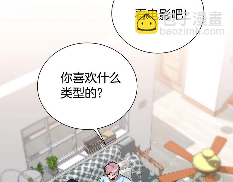 《宇宙的星星》第62话 生气！ 第21页