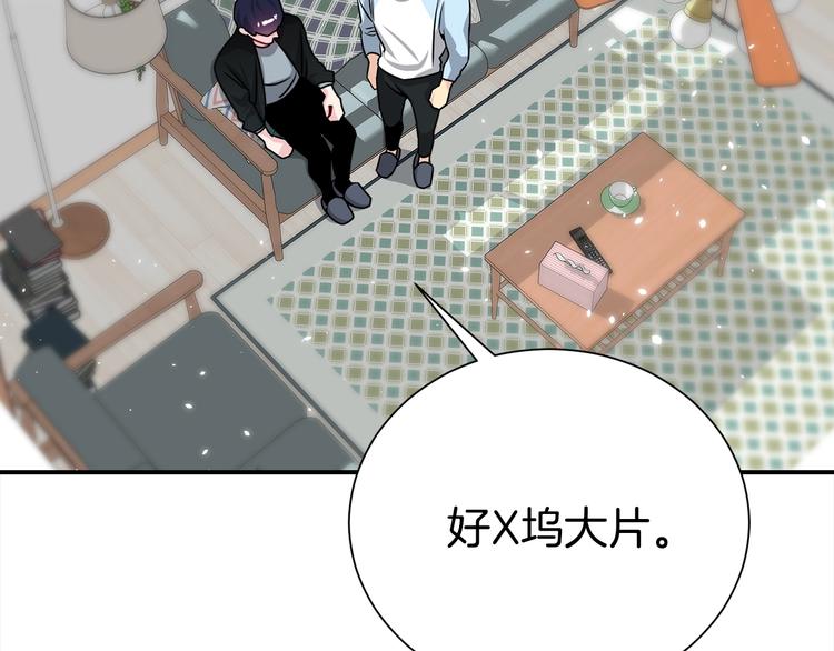 《宇宙的星星》第62话 生气！ 第22页