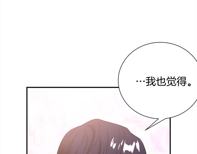 《宇宙的星星》第62话 生气！ 第33页