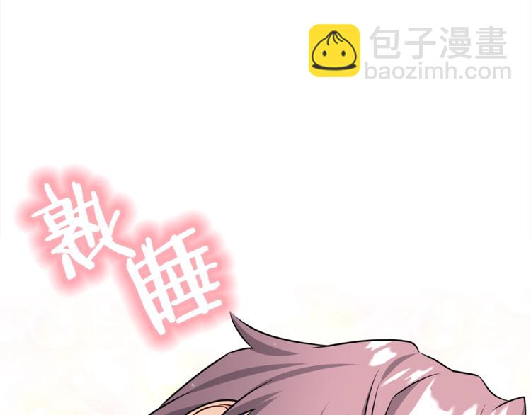 《宇宙的星星》第62话 生气！ 第39页