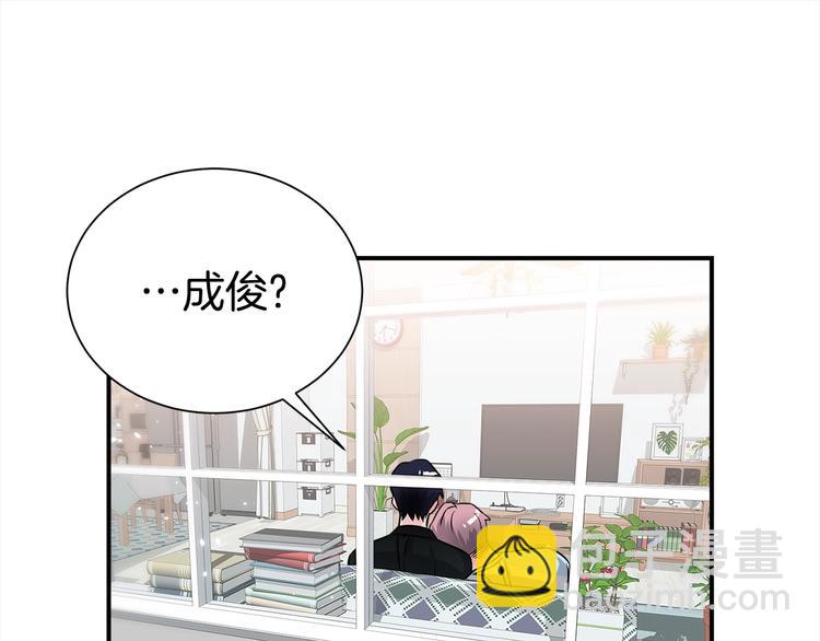 《宇宙的星星》第62话 生气！ 第43页