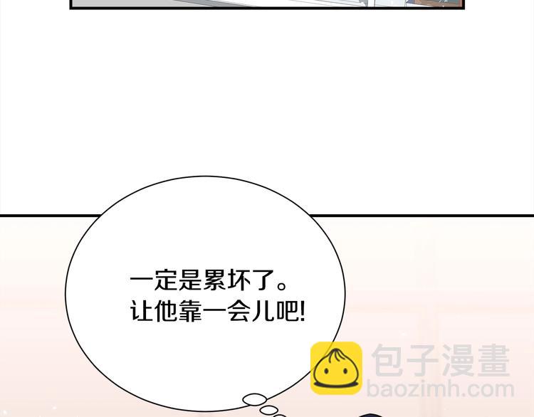《宇宙的星星》第62话 生气！ 第44页