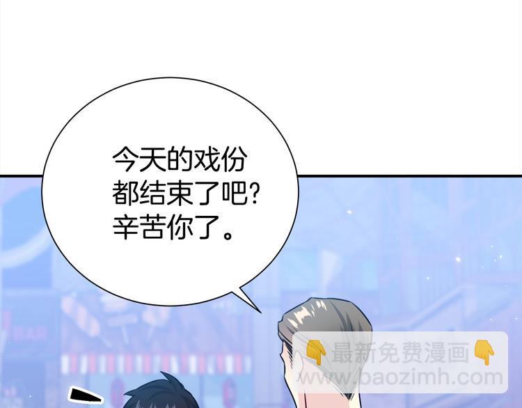《宇宙的星星》第62话 生气！ 第50页