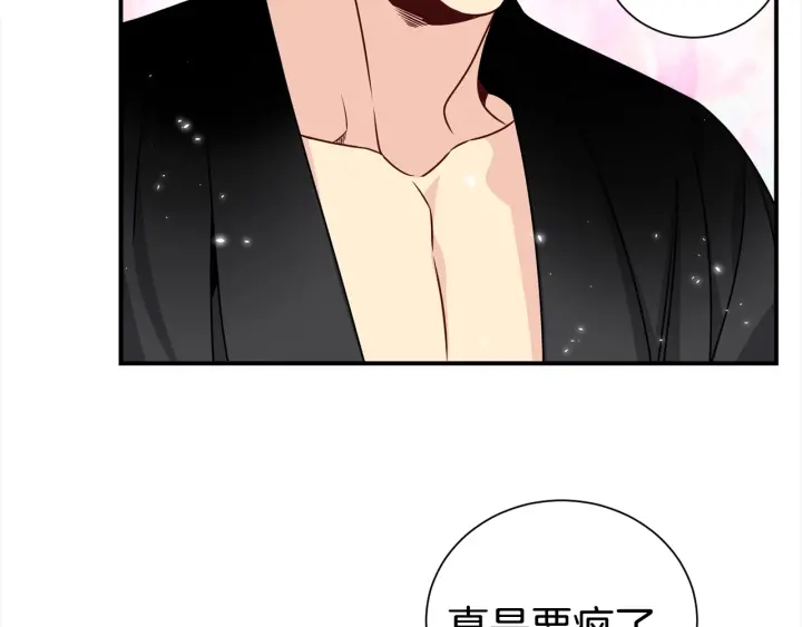 《宇宙的星星》第59话 心疼 第12页
