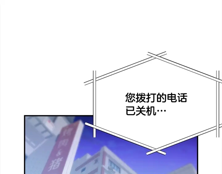 《宇宙的星星》第59话 心疼 第14页