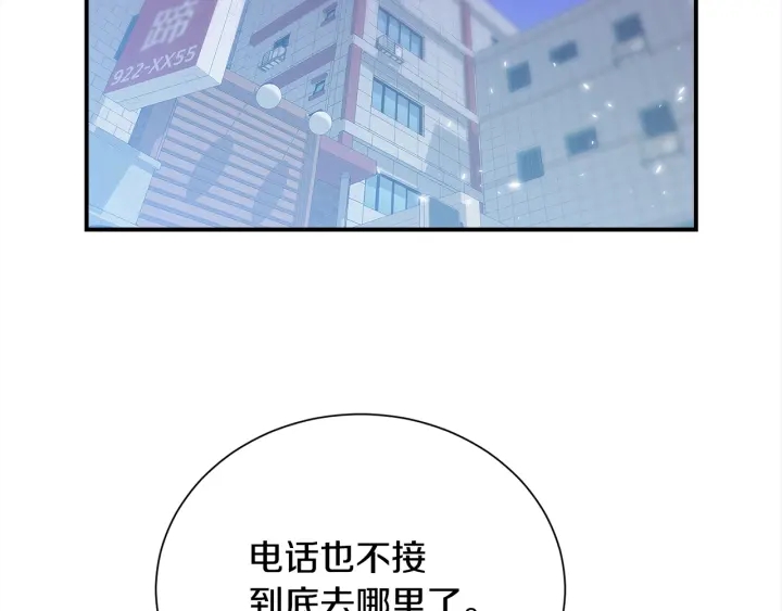《宇宙的星星》第59话 心疼 第15页