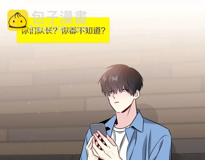 《宇宙的星星》第59话 心疼 第21页