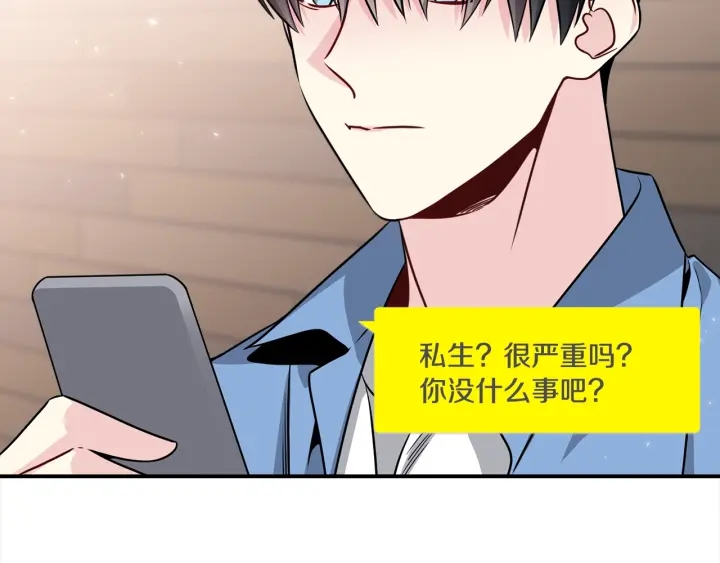 《宇宙的星星》第59话 心疼 第24页