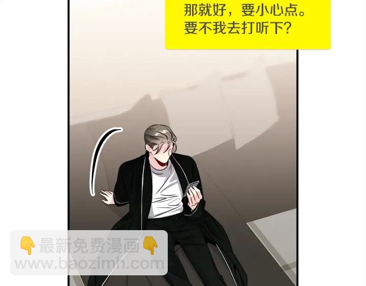 《宇宙的星星》第59话 心疼 第26页