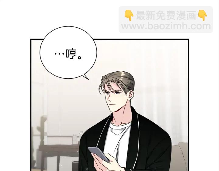 《宇宙的星星》第59话 心疼 第33页