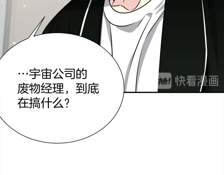 《宇宙的星星》第59话 心疼 第36页