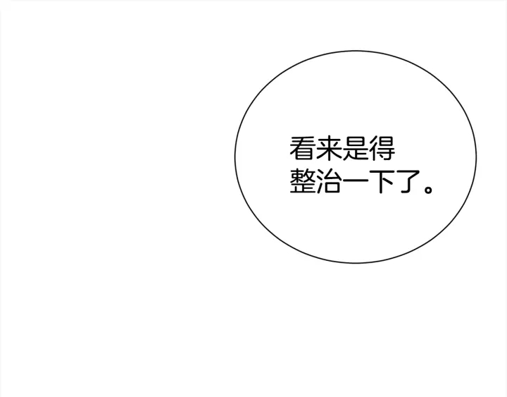 《宇宙的星星》第59话 心疼 第38页
