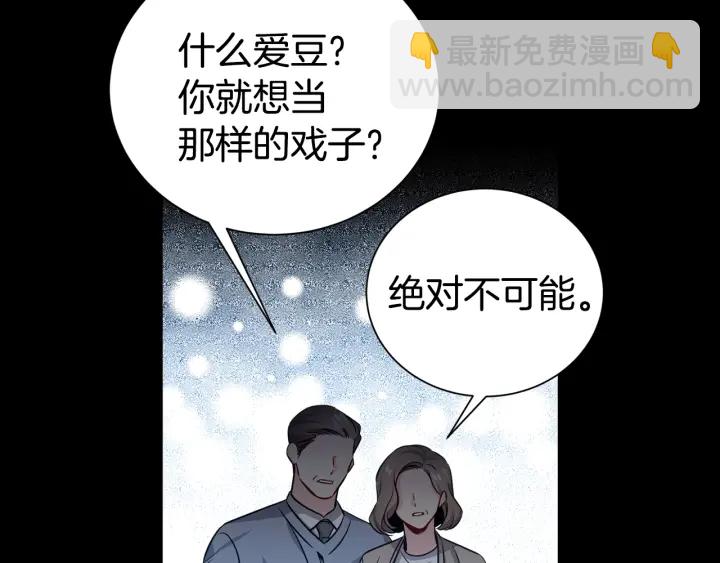 《宇宙的星星》第59话 心疼 第45页