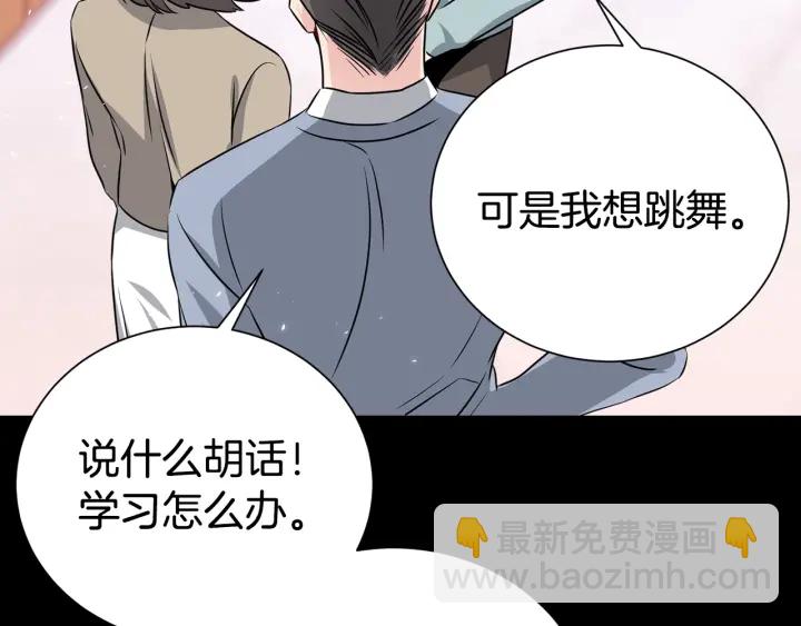 《宇宙的星星》第59话 心疼 第48页