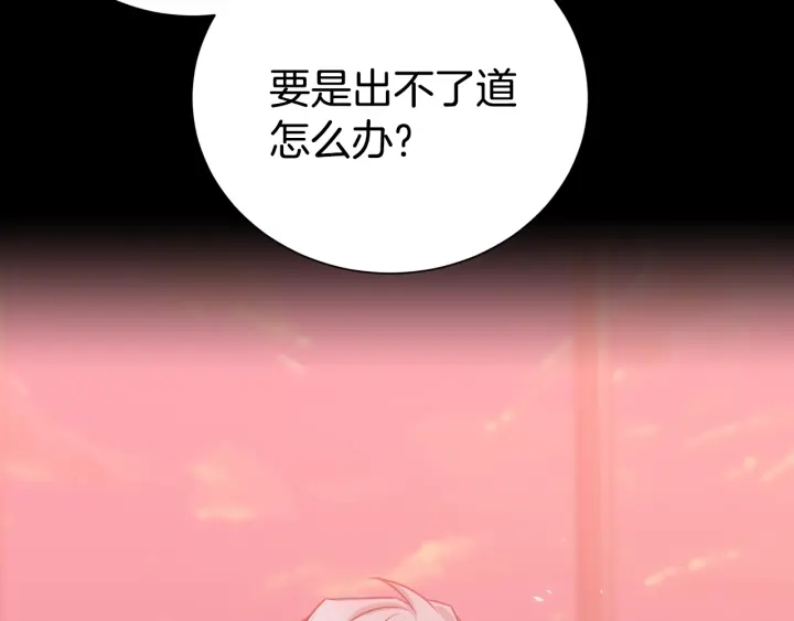 《宇宙的星星》第59话 心疼 第49页