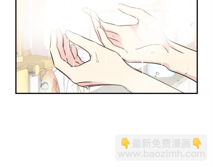 《宇宙的星星》第59话 心疼 第4页