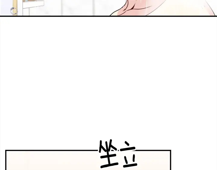 《宇宙的星星》第59话 心疼 第9页