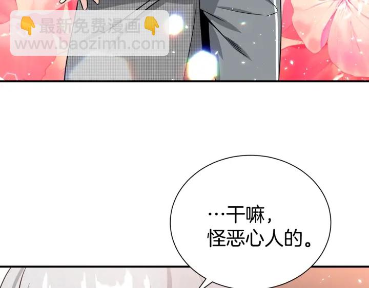 《宇宙的星星》第60话 靠近一点 第23页