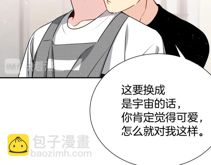 《宇宙的星星》第60话 靠近一点 第27页