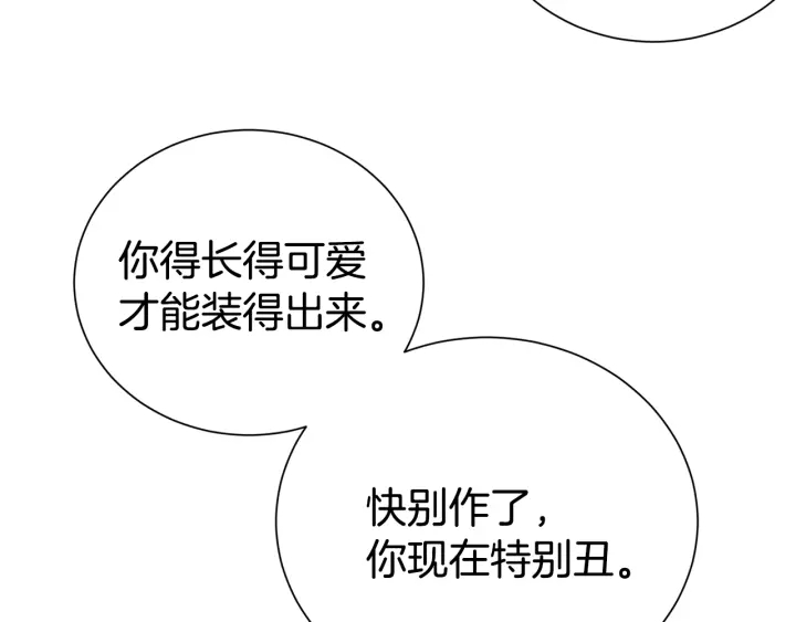 《宇宙的星星》第60话 靠近一点 第30页