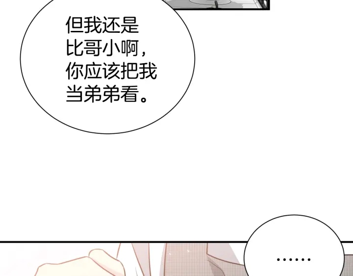 《宇宙的星星》第60话 靠近一点 第35页