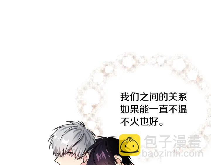 《宇宙的星星》第60话 靠近一点 第38页