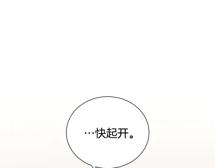 《宇宙的星星》第60话 靠近一点 第42页