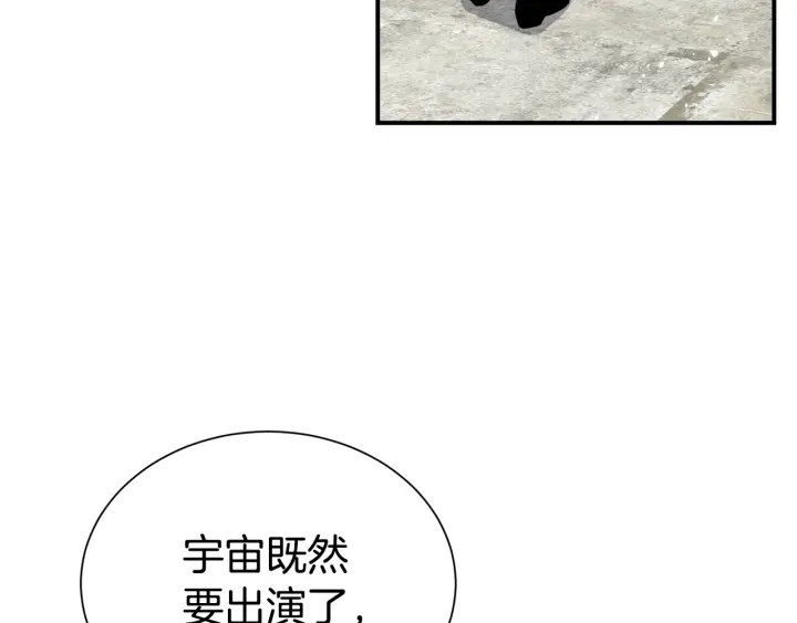《宇宙的星星》第60话 靠近一点 第48页