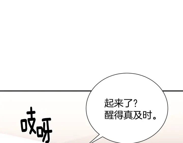 《宇宙的星星》第60话 靠近一点 第6页