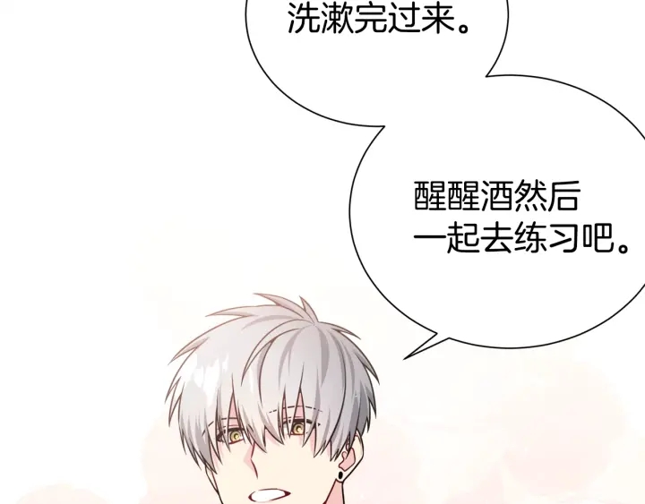 《宇宙的星星》第60话 靠近一点 第8页