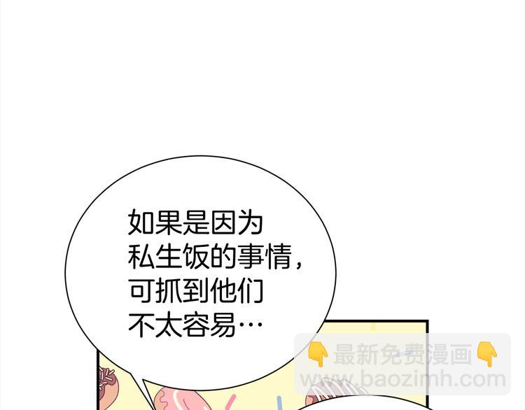 《宇宙的星星》第61话 想太多 第14页