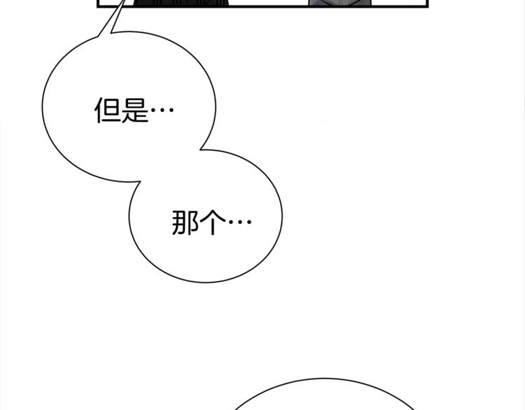 《宇宙的星星》第61话 想太多 第16页