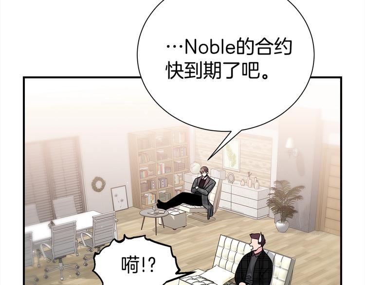 《宇宙的星星》第61话 想太多 第17页