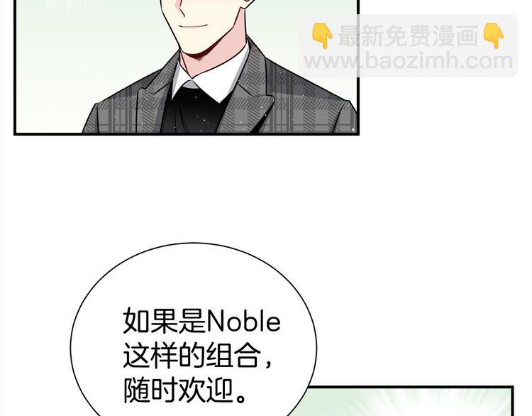 《宇宙的星星》第61话 想太多 第20页