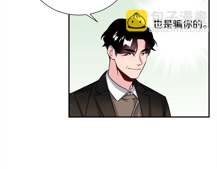 《宇宙的星星》第61话 想太多 第21页