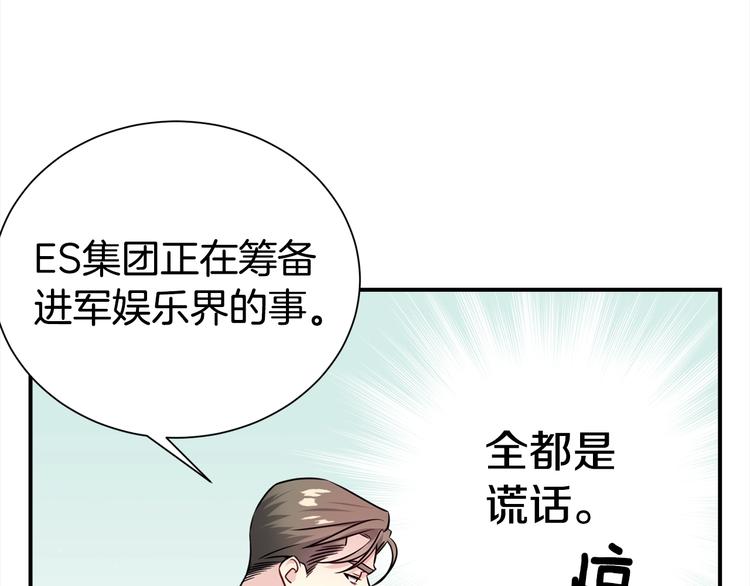 《宇宙的星星》第61话 想太多 第22页