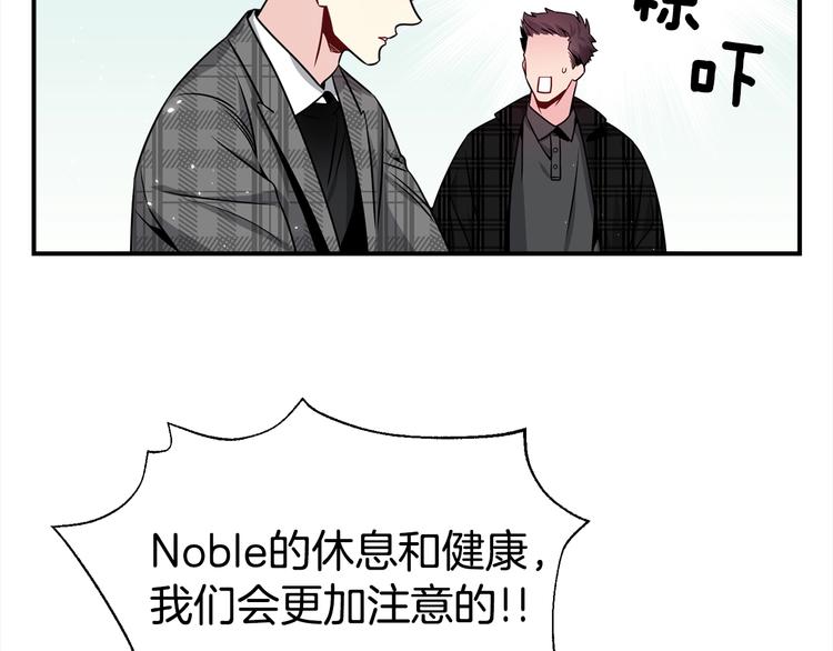 《宇宙的星星》第61话 想太多 第23页