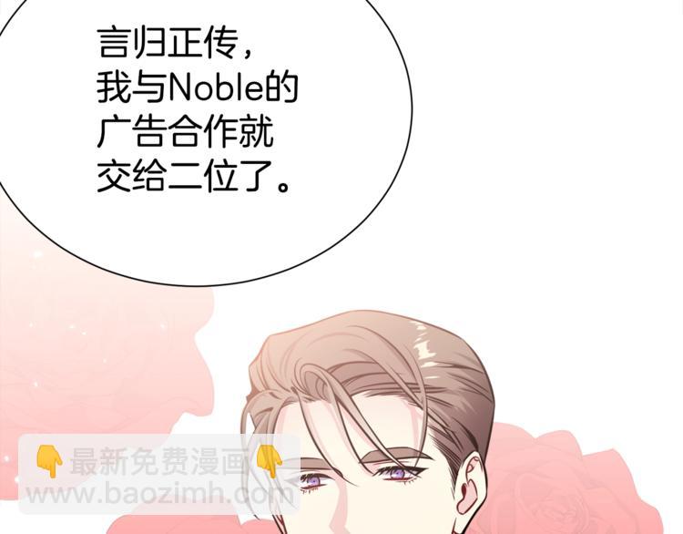 《宇宙的星星》第61话 想太多 第27页