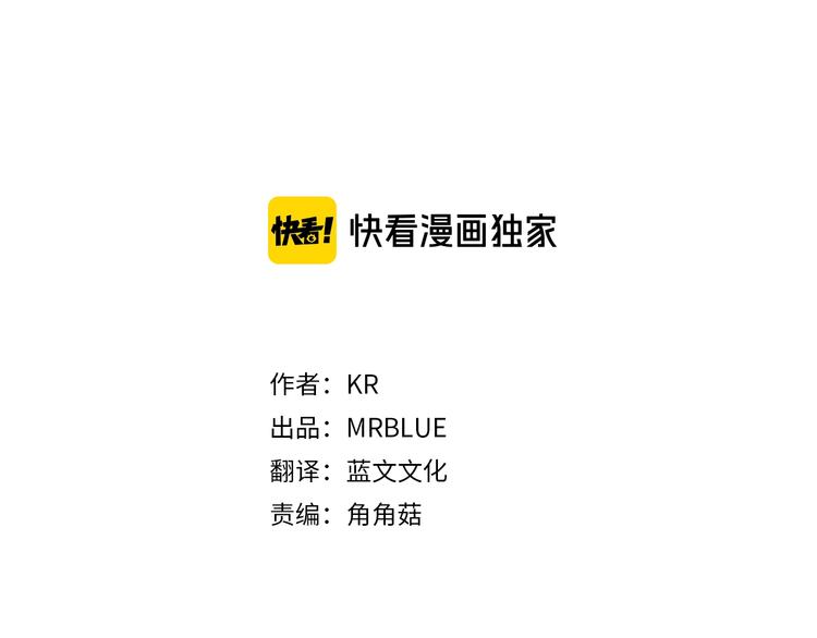 《宇宙的星星》第61话 想太多 第32页