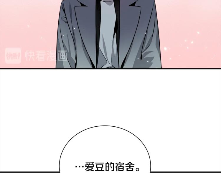 《宇宙的星星》第61话 想太多 第35页