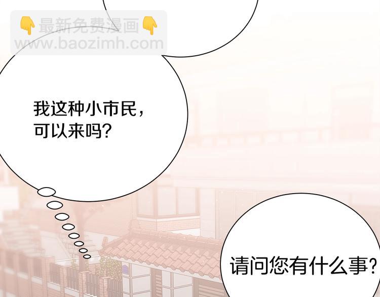 《宇宙的星星》第61话 想太多 第36页