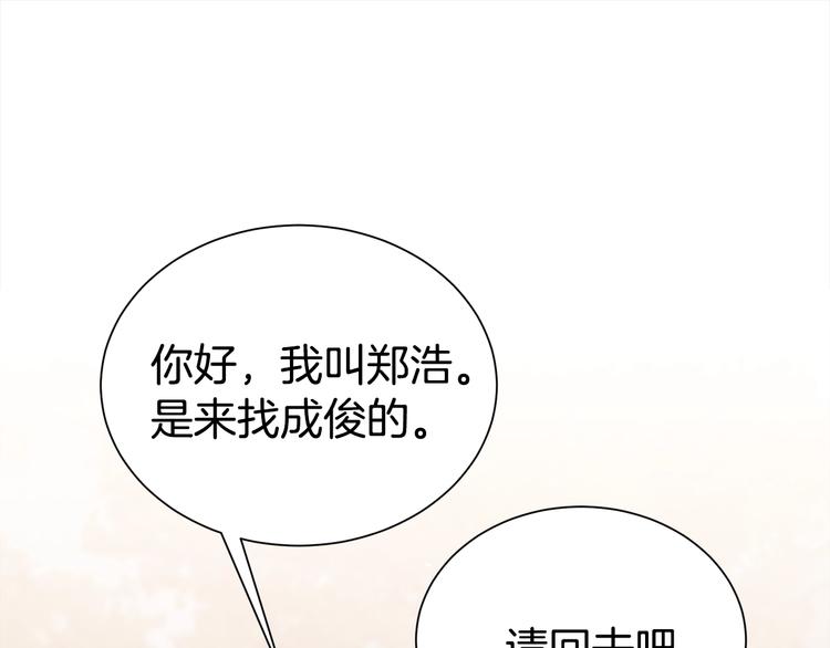 《宇宙的星星》第61话 想太多 第39页