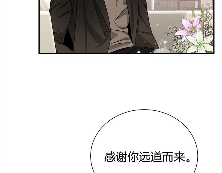《宇宙的星星》第61话 想太多 第3页