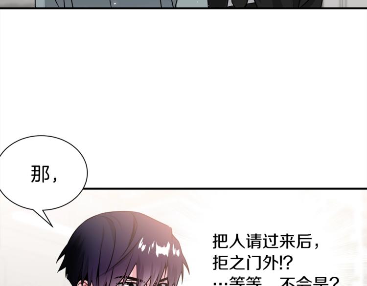 《宇宙的星星》第61话 想太多 第41页