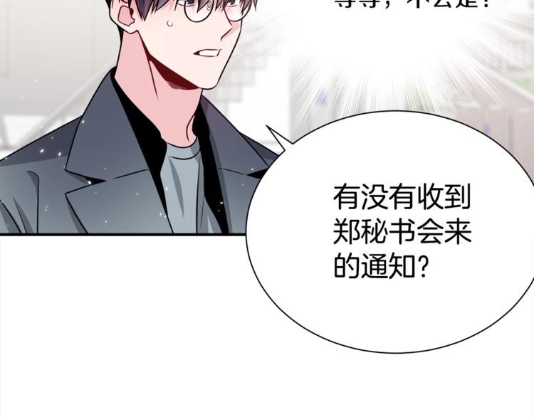 《宇宙的星星》第61话 想太多 第42页