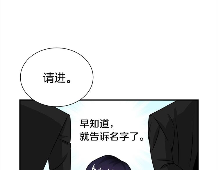 《宇宙的星星》第61话 想太多 第43页
