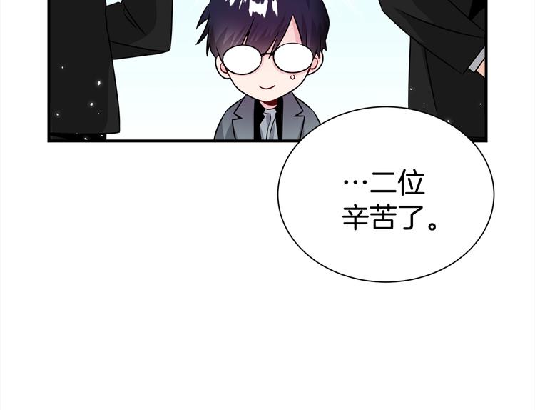 《宇宙的星星》第61话 想太多 第44页